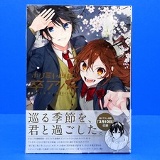 Horimiya Graduation Album Art Book Sotsuaru Daisuke Hagiwara Illustrations JP  picture
