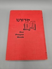 Rare Siddurenu Our Prayer Book Rabbi Greenberg 1961 picture