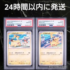 PSA10 Consecutive Number Pikachu Gekitou Spark Promo #853132 picture