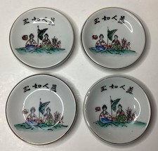 VTG SET OF 4 JAPANESE CERAMIC SUSHI WASABI SOY DIPPING 3-1/4” DIA. MINI PLATES picture