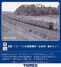 TOMIX N gauge JNR 7273type Commuter Train Basic Set 98464 Model Train Brown picture