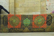 OLD ANTIQUE VINTAGE ISLAMIC CAIROWARE  OTTOMAN CURTAIN KAABA sultan Mahmud II picture
