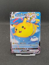Pokemon TCG Pikachu VMAX CSDC 024/024 Simplified Chinese picture