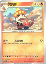 Pokemon TCG Crocalor 031/208 - SV6C Common - Near Mint picture