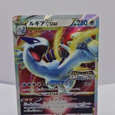Pokémon TCG S12 Paradigm Trigger 118/098 Lugia VSTAR UR Holo JPN 2022 picture