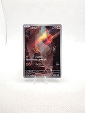 Pokemon Charmander AR 168/165 SV2a 151 Art Rare Japanese NM picture