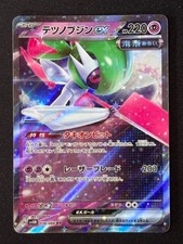 Pokemon Iron Valiant ex x2 038/066 RR Future Flash SV4M Japanese 202 picture