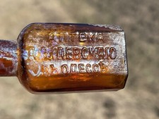 1870-90s pharmacy bottle from the Czars era «A.Gaevsky in Odessa» 2.5 inches picture