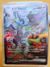 Reshiram ex SAR SV11W White Flare 168/086 Card From Japan picture