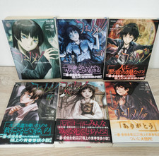 Phenomeno Japanese Ver Light Novel Set Vol.1-6 Hajime Ninomae Yoshitoshi ABe picture