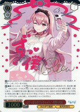 Weiss Schwarz SEC Aogiri AOH Booster Etra Hololive Card Game 80 Characters picture