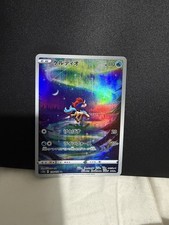 Keldeo 179/172 Art Rare S12a VSTAR Universe Pokemon Card Japanese NM picture