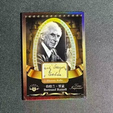 Bertrand Russell /30 2023 Eternal Revelation Authentic Relic A21 picture