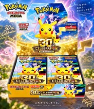 Pokemon TCG Booster Box Japanese 30th Celebration M2a 2026 SEALED picture