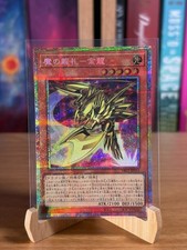 Yu-Gi-Oh TCG -  Evil Dragon Cards - Metal Dragon - YAC1-JP014 - Prismatic Rare picture