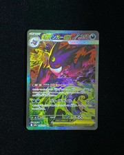 2025 Pokemon TCG Japanese Mega Gengar ex M2a 240/193 SAR Full Art #3 BV69 picture
