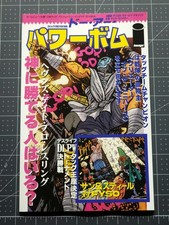 Do A Powerbomb Black & White #3 NM+ Japanese Wrestling Magazine Variant DWJ picture