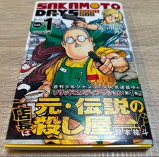  1st Print SAKAMOTO DAYS vol 1 with OBI 2021 Japanese Manga Jump Rare picture