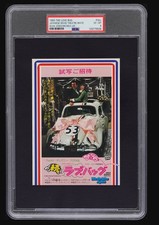 PSA 6 - 1969 DISNEY'S LOVE BUG japan MOVIE THEATRE preview INVITE TICKET herbie picture