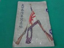 Pre WWII Imperial Japanese Army Photo Book 1930 Meiji Emperor Military Uniforms picture
