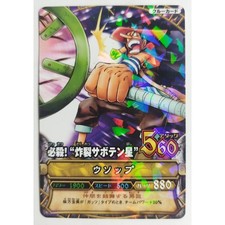 Usopp C092..3 One Piece Very Match picture