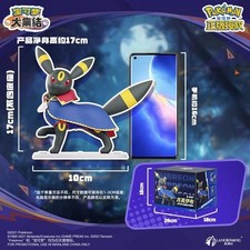 Langbowang Holly Box Pokemon Unite Clothed Figure Series PVC Statue - Umbreon picture