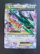 M Rayquaza EX XY Rayquaza V MAX rrr picture