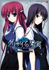 Le Fruit De La Grisaia Visual Fan Akio Watanabe picture