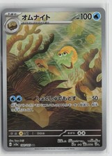 Omanyte - Art Rare Holo SV2a 180/165 NM picture