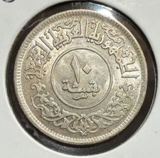 1963/AH1382 Yemen Arab Republic10 Buqsha UNCIRCULATED Silver Coin-Y#29-1 Year Ty picture
