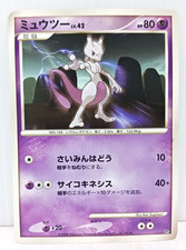 Pokemon Card Mewtwo DP5 No.150 Japan Rare Collectibles picture