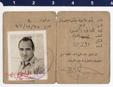 1947 Palestine Arab Higher Committee Press Card Photographer Thomas Fitzsimmons picture