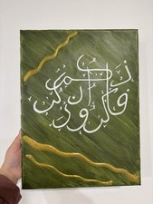 Remember Me and I Will Remember You Quran 2:152 Islamic Calligraphy Islamic Art picture