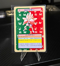 Bandai Pokémon 1995 Pocket Monsters Carddass Hitmonchan Japanese Card #107 picture