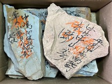 JNAT Japanese Natural Whetstone Raw Stone 5.45kg Nakayama Renge Suita Kyoto picture