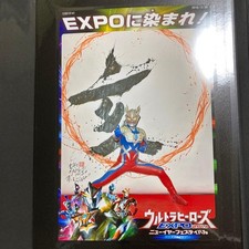 Ultraman Zero Ultra Shot EXPO 2019 picture