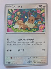 Japanese Eevee 050/064 Pokemon Card picture