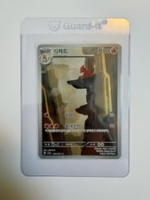 Pokémon TCG Charmeleon Art Rare 169/165 Sv2a 151 Holo Korean 2023  picture
