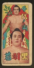 Vintage Japanese Sumo Wrestling Menko Card Chiyonoyama Masanobu Wakahaguro Kanji picture
