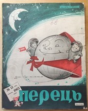 1963 Vostok 5 Space Rare Soviet magazine Perets Tereshkova Bykovsky Anti-Racism picture