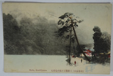 1915 Japanese Postcard Rain at Arashiyama Kyoto Japan picture