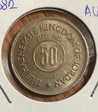 1962(AH1382)Jordan 50 Fils HIGH GRADE Copper-Nickel Coin-KM#11-Mintage=750,000 picture