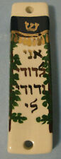 Nice Huppah Decorated Ceramic Mezuzah Signed Israel picture