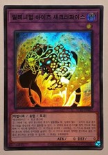 Yugioh Millennium-Eyes Restrict Super Rare RC03-KR022 picture