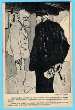 RUSSIA TWO MEN BY TENI VINTAGE PC. PUB. ROSE HIP RARE U. 6045 picture