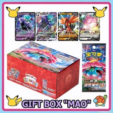 Pokemon TCG: S-Chinese Sword&Shield 5.0 Starter Sealed Gift Box“Mao”US Ship Now picture