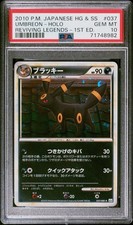 Umbreon Pokemon 2010 Holo L2 Reviving Legends 1st ED Japanese 037/080 PSA 10 picture