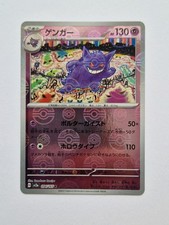 Pokemon Gengar Japanese 151 094/165 Pokeball Reverse Holo NM picture