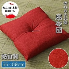 Zabuton Japanese Floor Cushion Red Tsumugi Made in Japan set of 2 55*59cm NEW picture