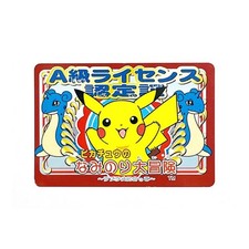 Pokemon Pikachu's Surfing Adventure A-Class License Certificate Used picture